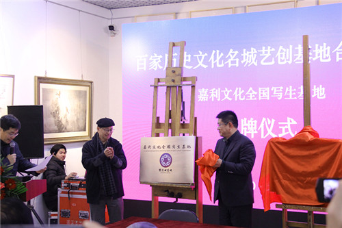 百家歷史文化名城藝創(chuàng)基地合作論壇成功舉辦